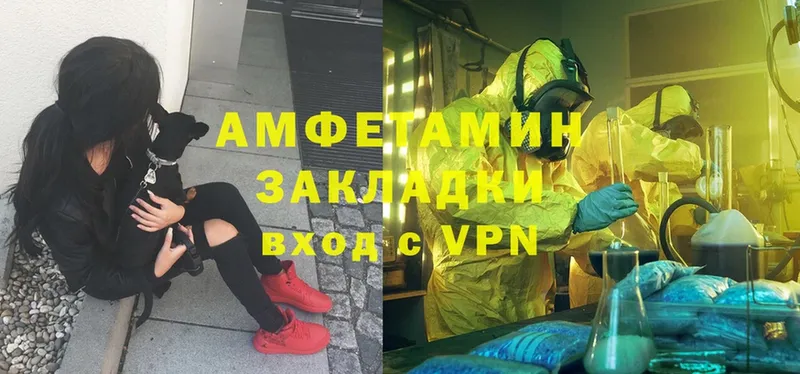 АМФЕТАМИН 98%  купить закладку  Змеиногорск 