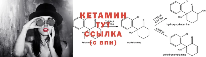 КЕТАМИН VHQ  Змеиногорск 